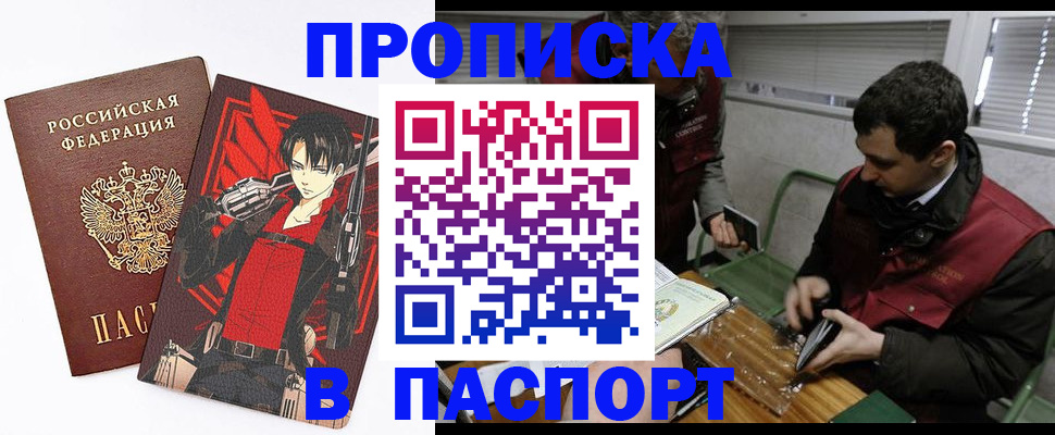 временная регистрация в квартире в Тавде