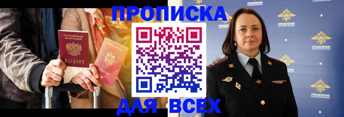 временная регистрация адрес в Тавде