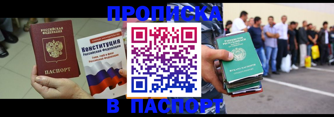 прописка поиск в Тавде