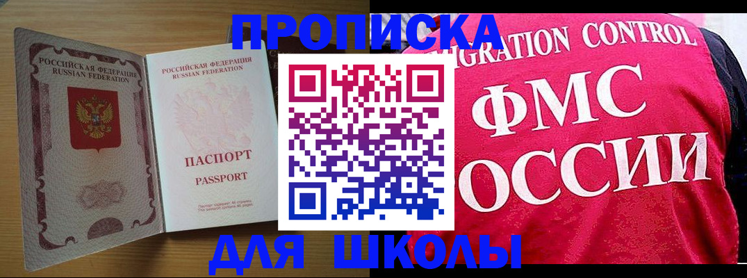 прописка 2025 в Тавде