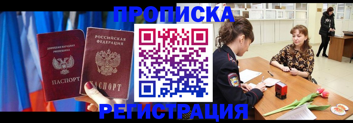 временная регистрация собственник в Тавде