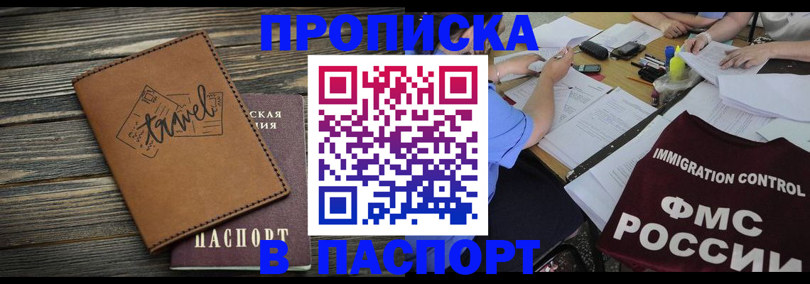 регистрация в Тавде