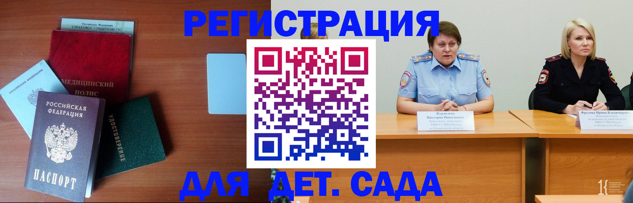регистрация в Тавде