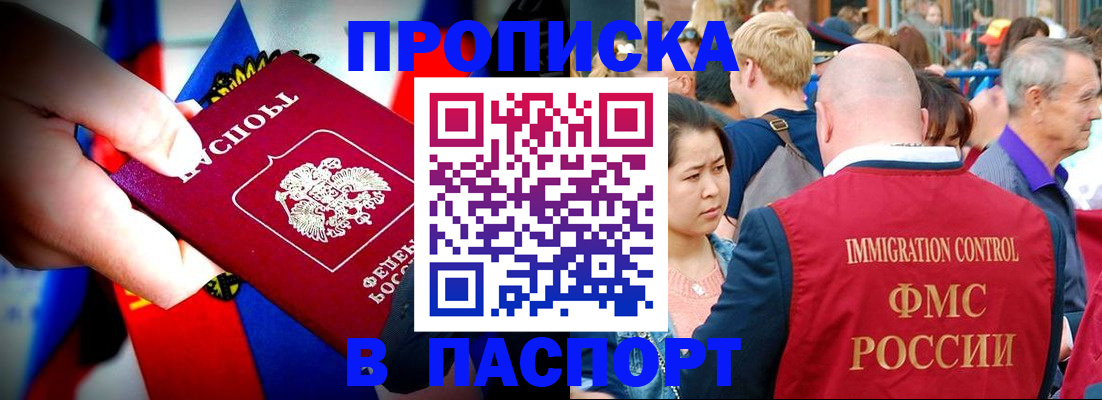 временная регистрация в Тавде
