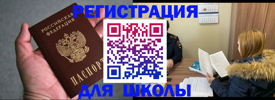 временная регистрация законно в Тавде