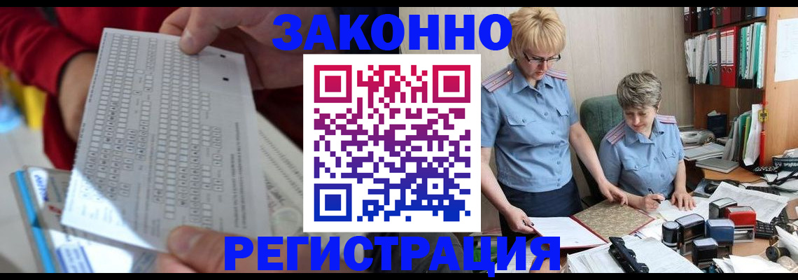 прописка ребенка в Тавде